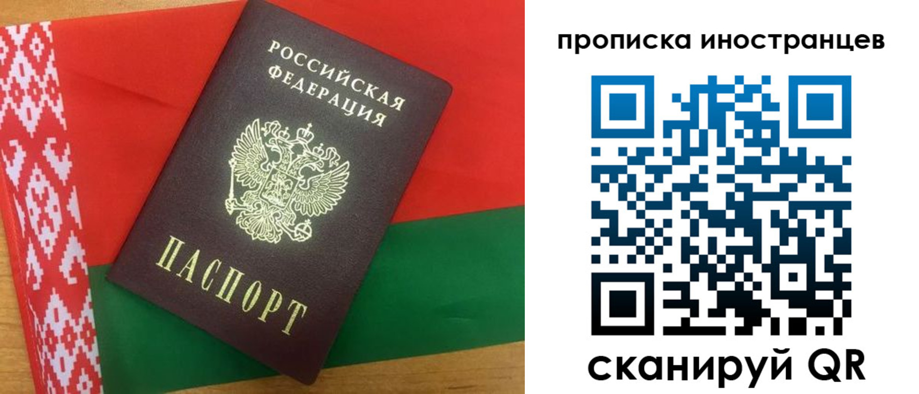 прописка штамп в Торопеце