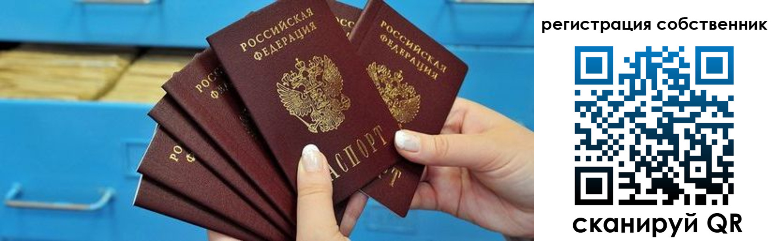 временная регистрация 2025 в Торопеце