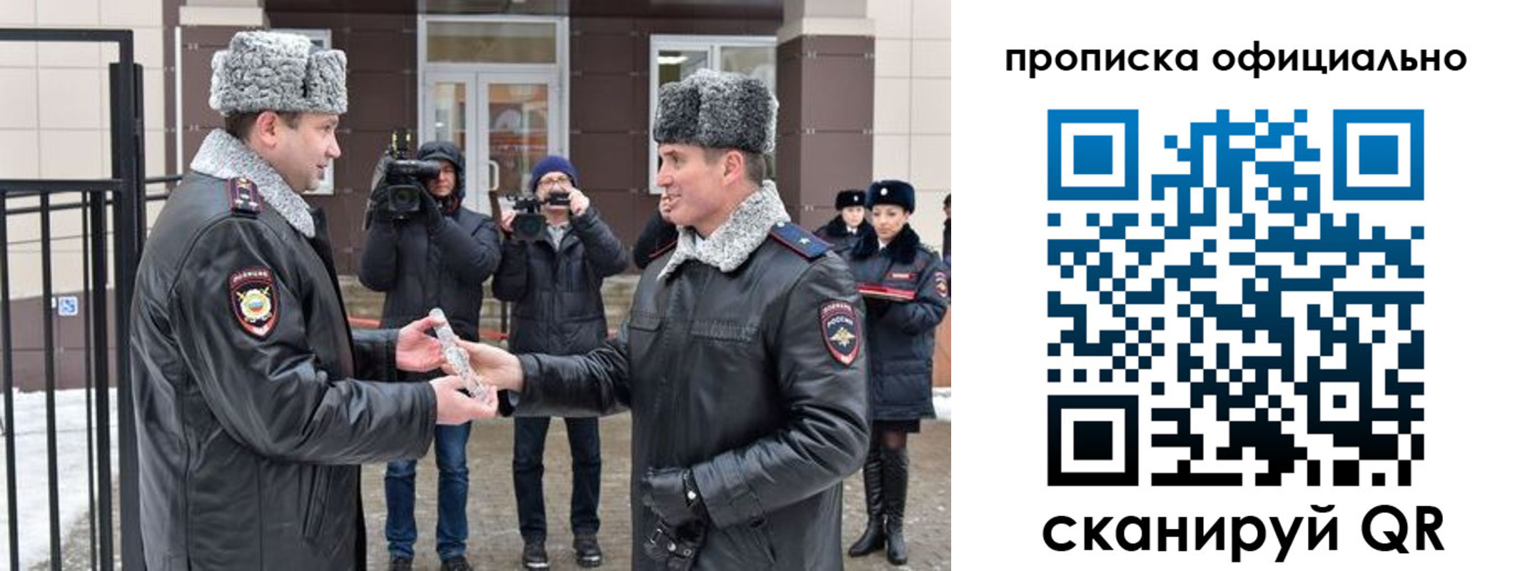 прописка для школы в Торопеце